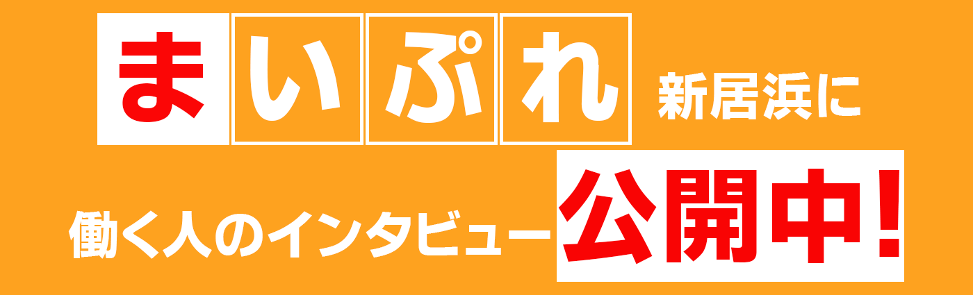 まいぷれ